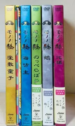 初回限定生産版 モノノ怪 DVD 全5巻+怪～ayakashi～化猫 - メルカリ