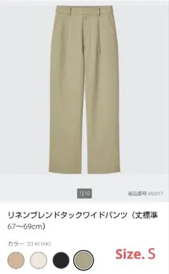 極美品】ユニクロ リネンブレンドタックワイドパンツ Sサイズ カーキ しつけ糸付