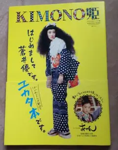 2026年最新】kimono姫の人気アイテム - メルカリ
