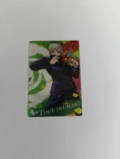 呪術廻戦 　狗巻棘　カード