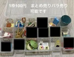 シルバニアファミリーリーメント小物ミニチュア人形ドールハウスなどにキッズおもちゃ