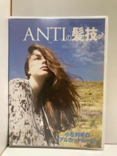 「ONLY ONE」LIVE! ANTIの髪技