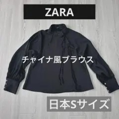 ZARA ザラ チャイナ風 韓国ファッション ブラウス ブラック 日本Sサイズのサムネイル