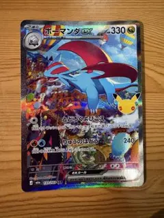 【美品】ボーマンダex SAR ポケモンカード