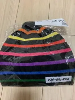 キスマイ  ニット帽