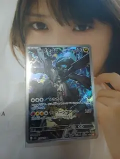 Nのゼクロム AR MEGA ハイクラスパック MEGAドリームex 210/…