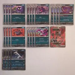 W*h様 ポケモンカード ムニキスゼロ 悪タイプデッキパーツ