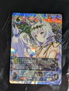 ヴァイス ウマ娘　SP オグリキャップ SP オグリキャップ(サイン入り) 買取 | [CP01]ウマ娘 プリティー