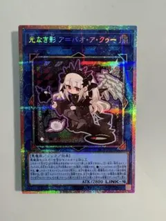 2026年最新】光なき影ア＝バオ・ア・クゥーの人気アイテム - メルカリ