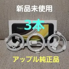 Apple iPhone 純正USB-C to Lightningケーブル