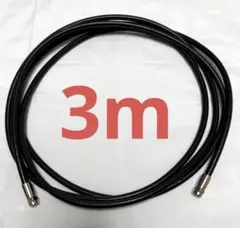 DXアンテナケーブル 2K4K8K 対応 (3m)のサムネイル