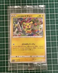 2026年最新】いたずら好きのピチュー 214/S-Pの人気アイテム - メルカリ