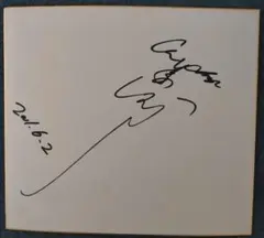 2025年最新】辰吉丈一郎サインの人気アイテム - メルカリ