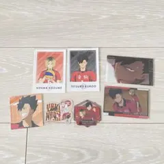 ハイキュー!! 音駒高校まとめ売り　狐爪研磨・黒尾鉄朗・夜久盛助