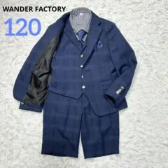 【美品】ワンダーファクトリー フォーマル スーツ キッズ 120 ネイビー