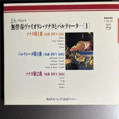 J.S. Bach: Sonatas and Partitas (1)