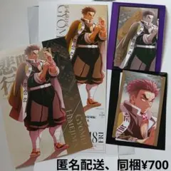 鬼滅の刃 無限城編 ポストカード、ランダムチケット風カード、フォトカード　悲鳴嶼