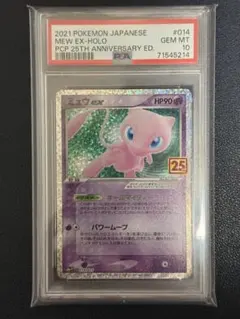 PSA10 ミュウツー 20th CP6 20周年 復刻版 R - メルカリ