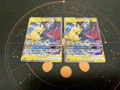 ピカチュウ＆ゼクロムGX RR SM9 TAG TEAM タッグボルト2枚