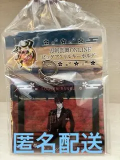 刀剣乱舞 アクリルキーホルダー 大包平