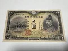 2026年最新】旧 5 円 札の人気アイテム - メルカリ