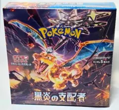 2026年最新】黒炎の支配者 box シュリンクなしの人気アイテム - メルカリ