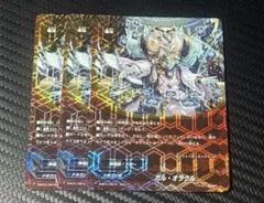 大魔法ラグナロク 究極レア 3枚 バディファイト 大魔法ラグナロク 究極レア part1 - メルカリ