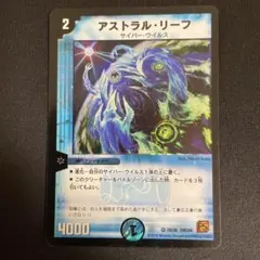 デュエルマスターズ アストラルリーフ ワンオーナー 初期 510 - メルカリ