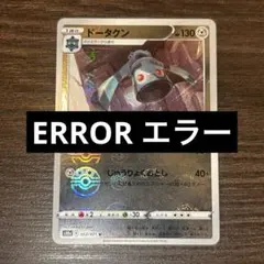 【ERROR】モンボミラー ドータクン 052/071 AKIRA EGAWA