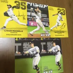 ソフトバンクホークスプロ野球チップスカード　柳田悠岐　東浜巨　甲斐拓也　栗原陵矢