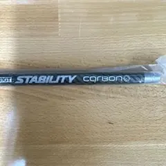 スタビリティシャフト