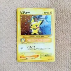 2025年最新】ピチュー 旧裏の人気アイテム - メルカリ