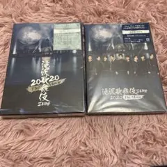 滝沢歌舞伎ZERO2020The Movie