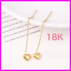 ハート チェーン ピアス 18金 イエロー ゴールド k18 AU750 ロング