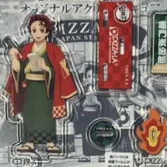 鬼滅の刃　ピザーラ　PIZZALA アクリルフィギュア　アクリルスタンド　炭治郎