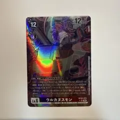 デジモンカードゲーム ウルカヌスモン パラレル - メルカリ