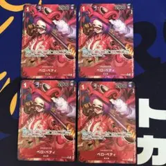ワンピースカード ベロベティ リーダーパラレル 金文字 アニコレ25