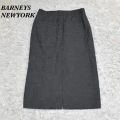 【美品】 BARNEYS NEW YORK シルク混ロングスカート 40 グレーのサムネイル
