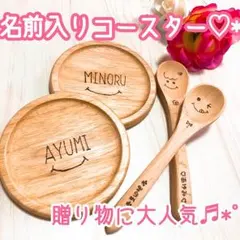 名前入りカトラリー♬*゜プレゼントに大人気♡*゜