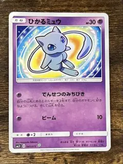 ひかるミュウ ☆ SM3+ ひかる伝説 041/072のサムネイル