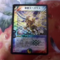 2025年最新】聖獣王ペガサスの人気アイテム - メルカリ