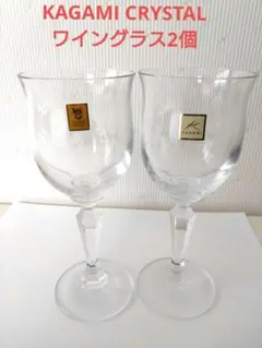 2026年最新】カガミクリスタル ワイングラスの人気アイテム - メルカリ