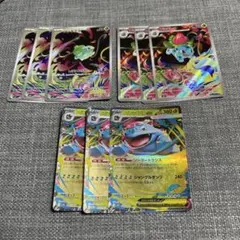 フシギダネar フシギソウ ar メガフシギバナex rr 進化ライン3セット