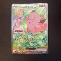 2026年最新】リーリエのピッピ sarの人気アイテム - メルカリ