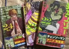 チェンソーマン 22巻 23巻 24巻セット 藤本タツキ - メルカリ