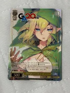 ヴァイス 変り種のエルフ リュー サイン - メルカリ