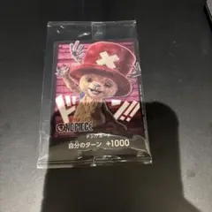 【匿名配送】ワンピース プロモーションカード　チョッパー