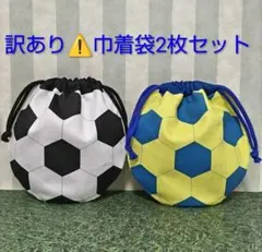 給食袋コップ入れ２枚セット   サッカーボール柄× 人気のサッカーボール柄 巾着2点set 給食袋 コップ袋 入園 入学 - メルカリ