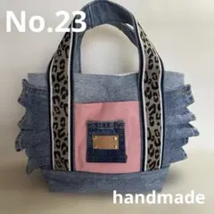 リメイク　デニム　フリルトートバッグ