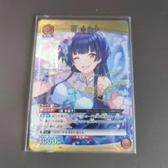 ユニオンアリーナ シャイニーカラーズ 浅倉透 パラレル 星1 PcC